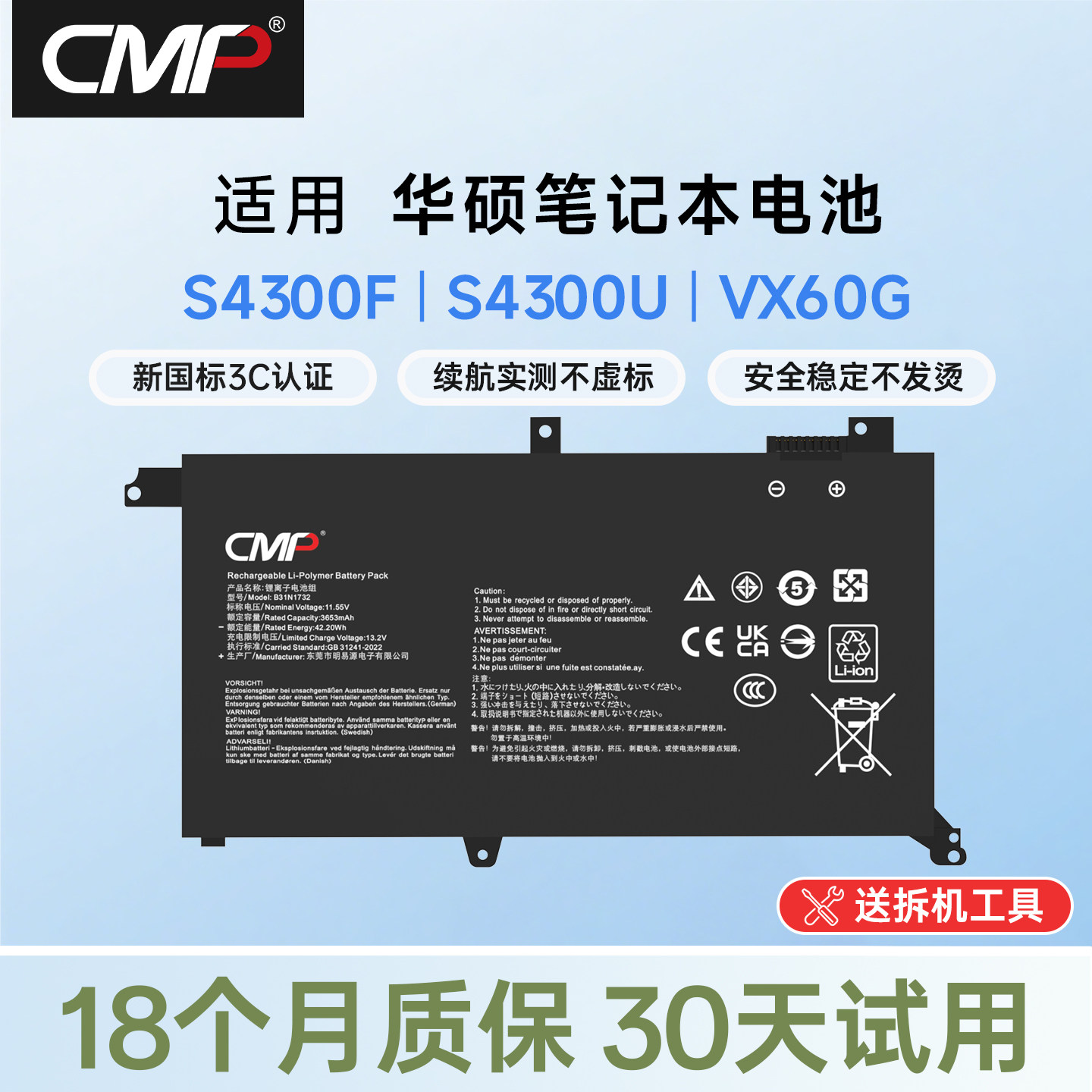 【官方推荐】适用华硕s4300f电池图片