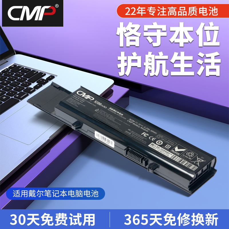 CMP适用于戴尔v3400笔记本电池