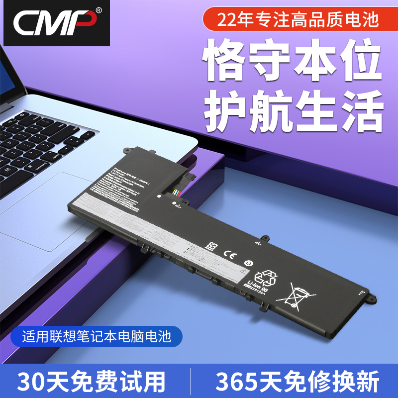 CMP适用联想小新Pro-132019电池
