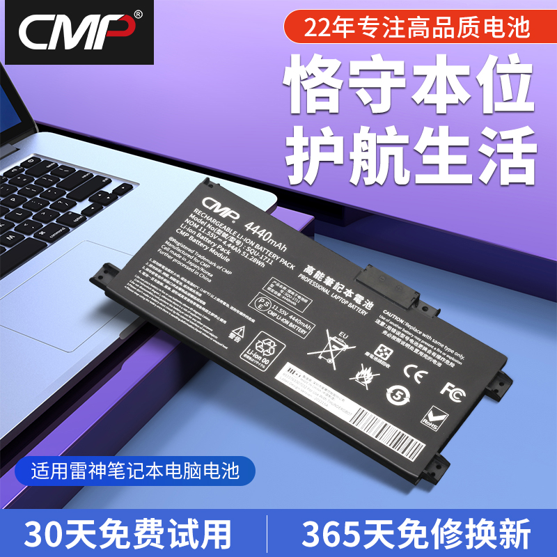 cmp适用于雷神911air电池 squ-1711 1718战神s7-ta5nb s7t-ta7np