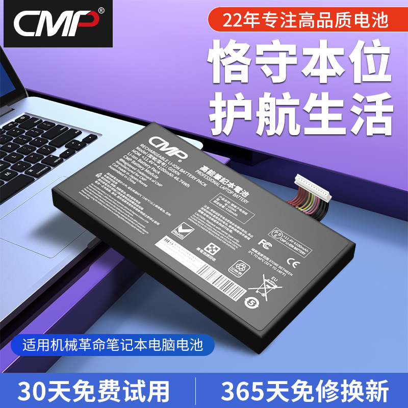 cmp适用于机械革命深海泰坦x1 x2 神舟战神z7-kp7d