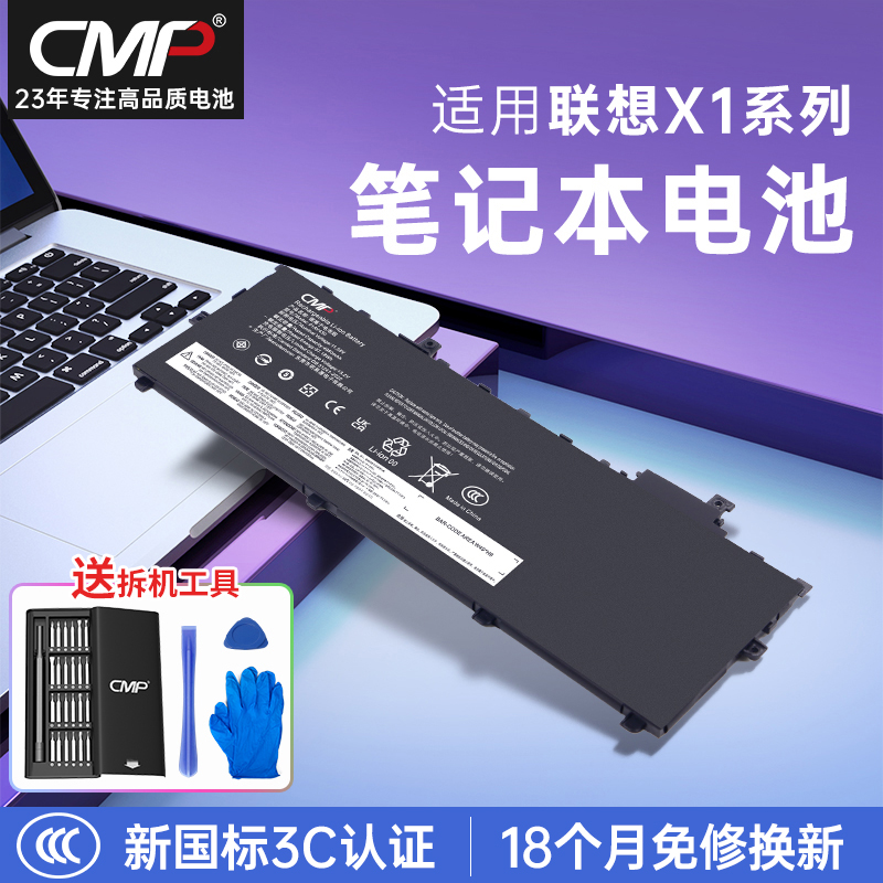 【安全不虚标】x1carbon系列电池