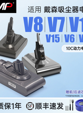 CMP适用dyson戴森吸尘器V6V7V8V10V11V15电池大容量SV10更换配件