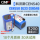 CMP适用于科沃斯扫地机CEN540电池546 DF35配件 DL33 550 DG800