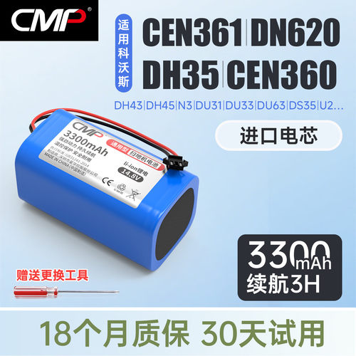 CMP适用科沃斯CEN361扫地机电池