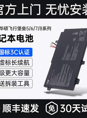 CMP适用于华硕飞行堡垒5678代plus FX50J FX504 FX80 FX86 FX95D/G ZX80G FX706L FX506L笔记本电池