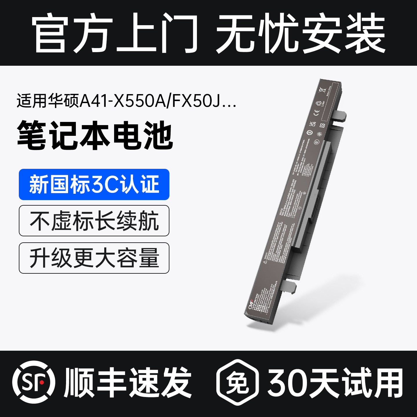 CMP适用于华硕Y581L F450V/C D/X552V/E/M F452V/C/E/M K550L笔记本电池