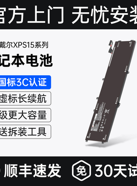 CMP适用于戴尔xps15电池9560 7590 9570 7591 Precision M5520 M5530 6GTPY H5H20笔记本电脑电池