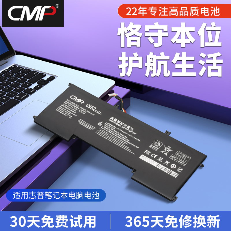 CMP适用于惠普Envy 13-AD023TU AD019TU AD026TU AD022TU AD112TU TPN-I128 TU系列 AB06XL笔记本电池 3C数码配件 笔记本电池 原图主图