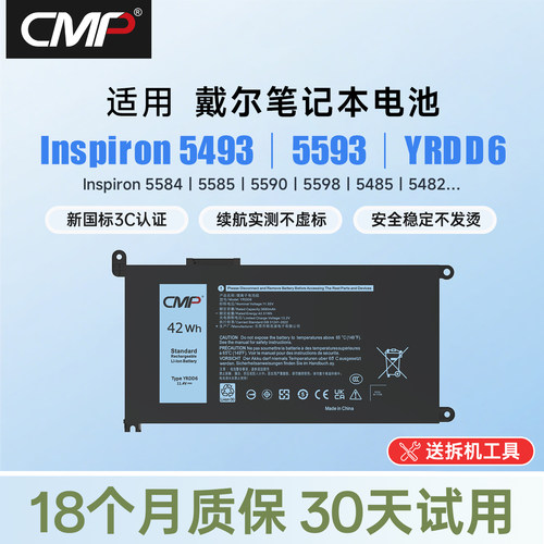 CMP适用戴尔灵越Inspiron 5493 5593 5584 5585 5590 5598 5485 5488 P90F 5482 Vostro5490 YRDD6笔记本电池