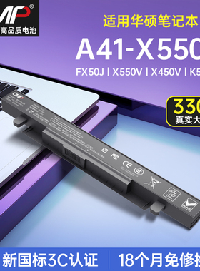 【国家3C认证】CMP适用华硕a41-X550a X550V fx50j Y481C Y581C X450V/C k550j A550J x550j W40C笔记本电池