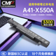 k550j Y481C CMP适用华硕a41 X450V X550a Y581C 国家3C认证 A550J fx50j W40C笔记本电池 X550V x550j