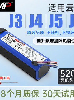 CMP适用于云鲸扫地机器人电池J3 J4 J5 J6 YJCC012/15/16配件更换
