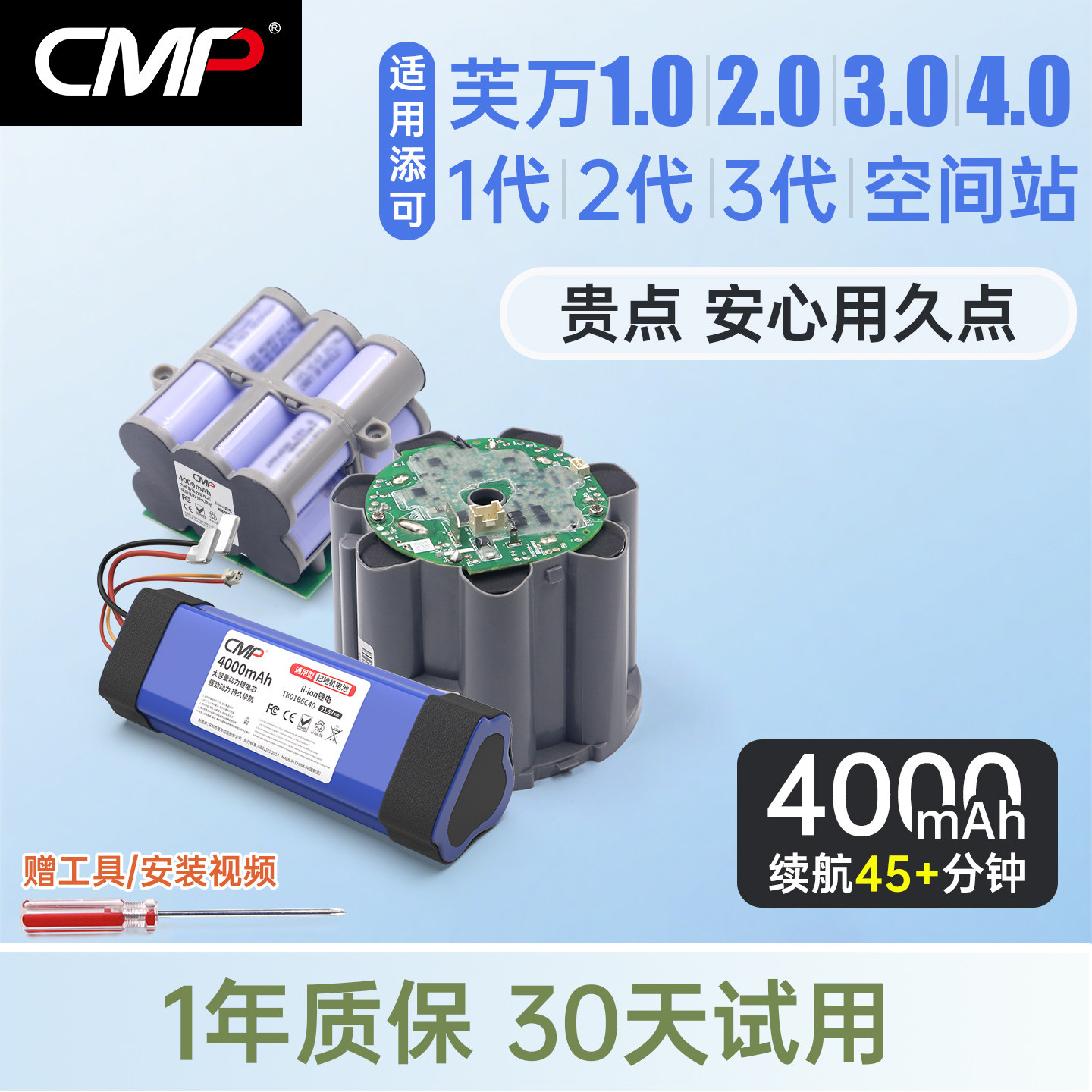 CMP适用添可洗地机电池2代芙万led 2.0 3代1.0 3.0空间站4.0配件