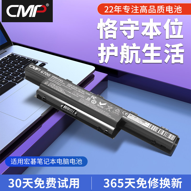CMP适用于宏基4750g 4752g 4741g 5750g 4743 4738g E1-471G/571G/451G AS10D31/51 V3-571G/551G笔记本电池怎么看?