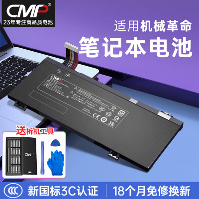 cmp适用于机械革命z2笔记本电池