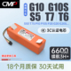 CMP适配石头扫地机器人电池G10 S50 P10G20配件