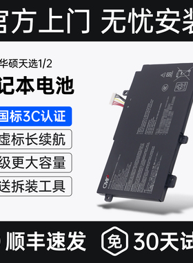 CMP适用华硕天选1 2电池FA506飞行堡垒7856代 fx95g FA506IV/IU/QE/IC 天选Plus FA706IU B31N1726笔记本电池