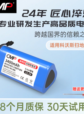 CMP适用科沃斯扫地机机器人电池D36A/B/36C/36E/F DA611/60 DB35