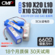 S20 CMP适用于追觅s10电池s10plus X30电池 L10Pro x20pro X10