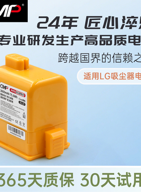CMP适用LG吸尘器电池A9 A9Plus A905M/RM A907GMS P9 A9+电池配件