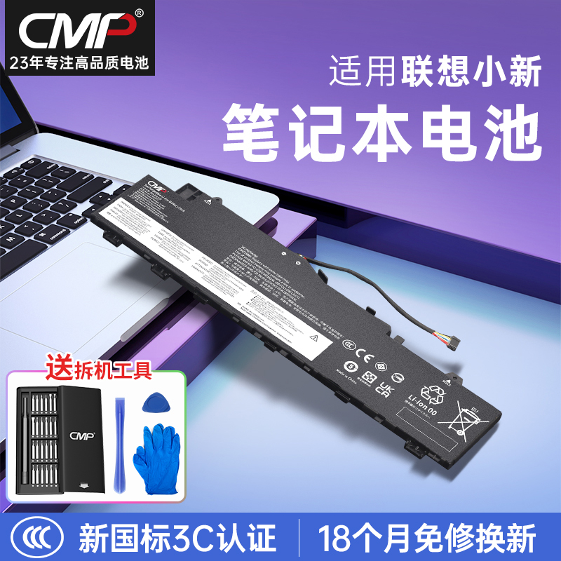 CMP适用小新AIR-14IIL2020电池