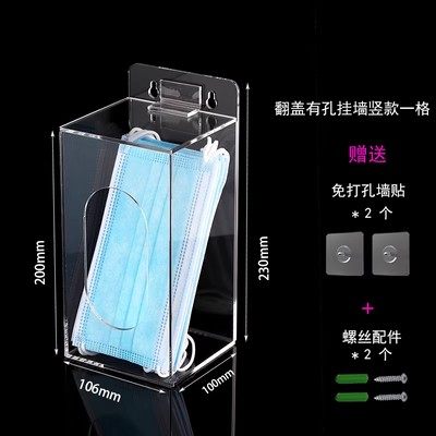 亚克力壁挂盒一次性口罩手套帽子脚套带盖防尘收纳盒免钉胶贴定制,收纳整理,口罩收纳盒/袋/夹,淘宝优惠券,粉丝福利购,淘宝优惠卷