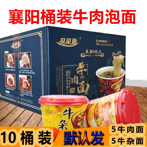 襄阳牛肉/牛杂/海带桶装泡面
