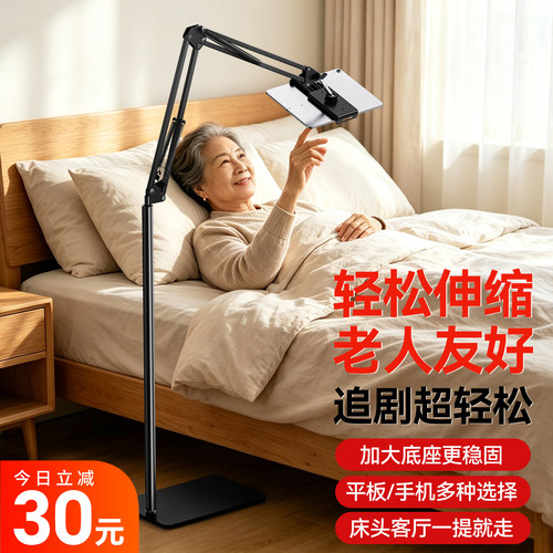 老人落地支架轻松伸缩手机支架送老人专用手机落地支架躺医院床上手机夹防颈椎仰卧按摩手机支架玩手机神器