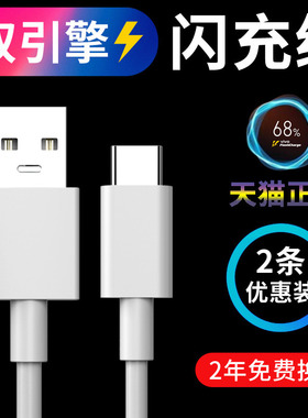 驰界适用于vivo数据线双引擎闪充iQOONeo3快充prox9手机X30nex X50 X27 S7 S6 Z5 Y50充电器线typec