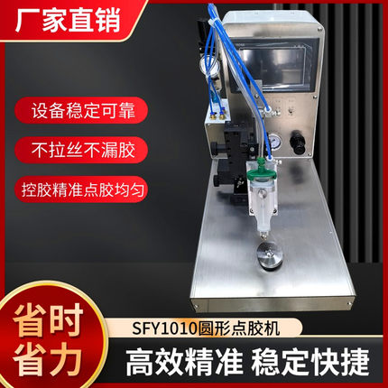 全自动PLC数控智能圆形点胶机 圆型电机马达化妆品音响旋转点胶机