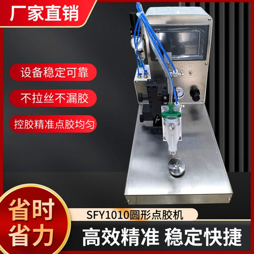 新能源电子行业专用数控点胶机