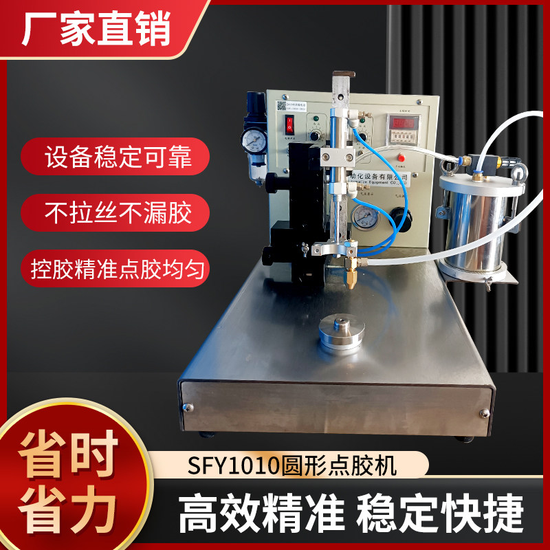 全自动圆形点胶机喇叭音膜电机马达轴承打胶机蓝牙音响针筒胶水机,五金/工具,其他电子工具,淘宝优惠券,粉丝福利购,淘宝优惠卷