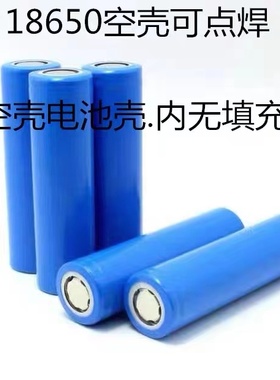 18650配重电池电芯占位筒电池壳空壳模型无电压锂电池沙柱假电