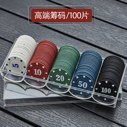 麻将专用双面筹码卡片