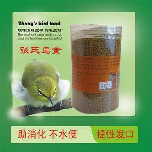 云南张氏手工画眉鸟饲料40款 提性壮膘竞赛专用／500g／瓶装