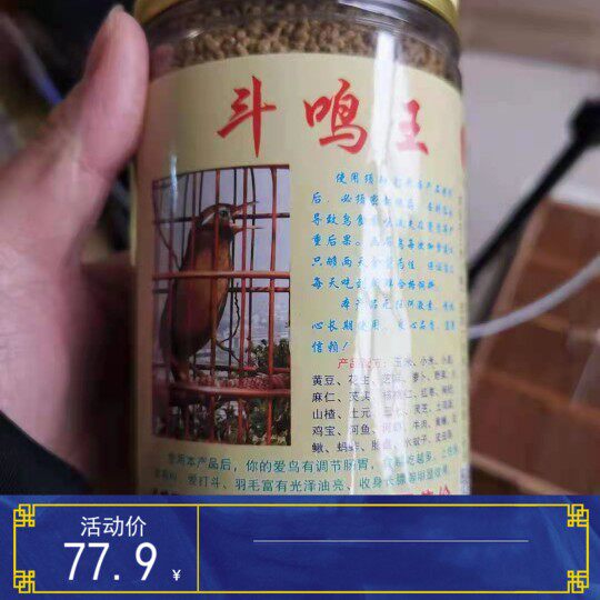 伟歌斗鸣鸟食贵州凯里纯手工伟哥画眉斗鸟食提性增加打/500g/瓶