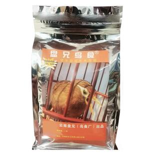 云南砚山盘兄鸟食精品画眉鸟饲料提性壮膘增强斗力/500g袋装