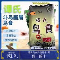 谭氏鸟食饲料斗鸟竞赛专用升级版十1号增强打斗500g/袋厂家发货