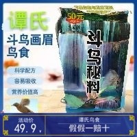 谭氏鸟食饲料生雀料提性壮膘/500g/袋厂家发货3件包邮厂家直发
