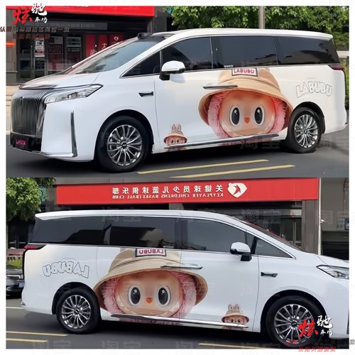 魏牌高山8 拉布布车贴拉花腾势D9梦想家M8 MEGA卡通车身改装贴纸