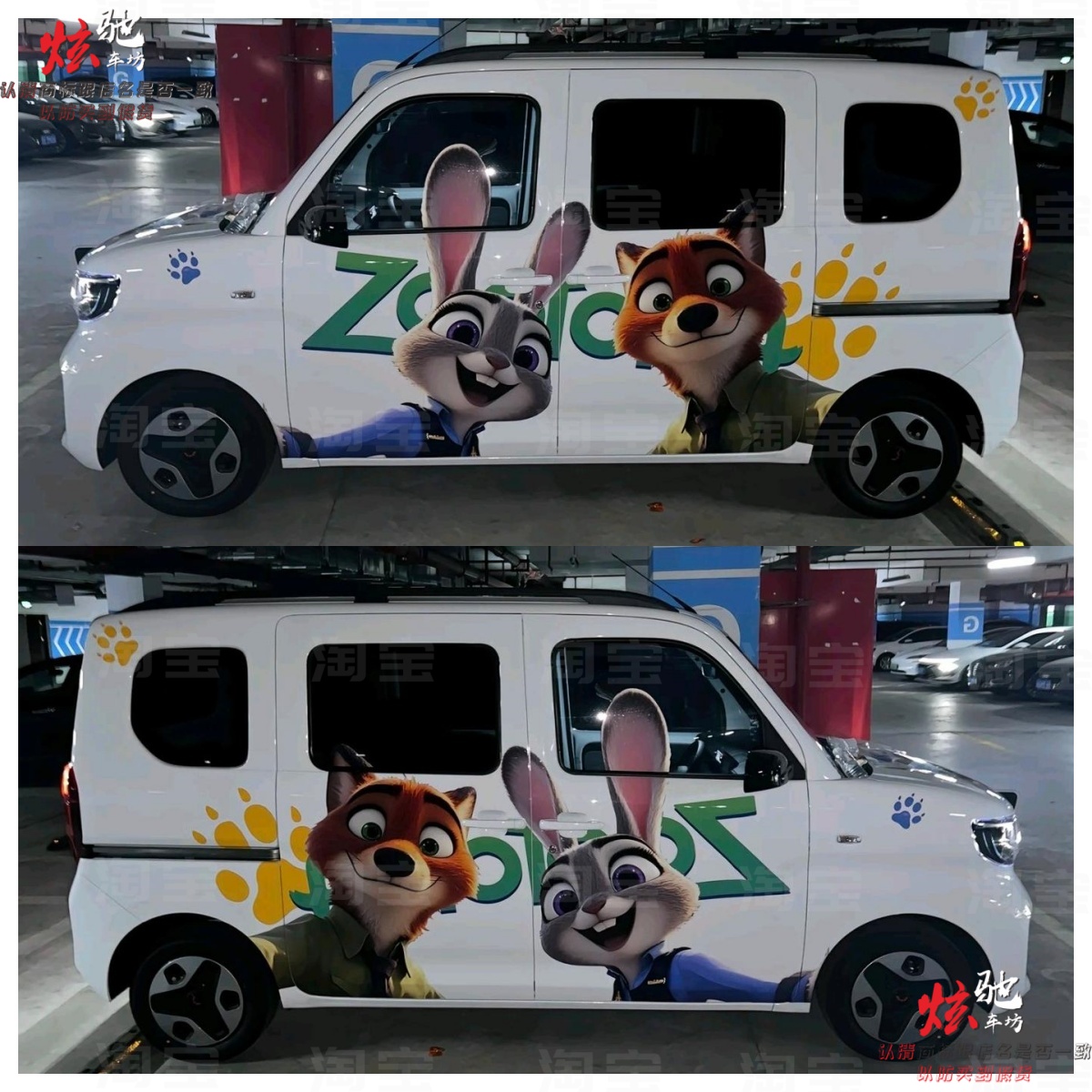 五菱之光EV朱迪尼克车贴拉花北斗星疯狂动物城车身卡通定制贴纸