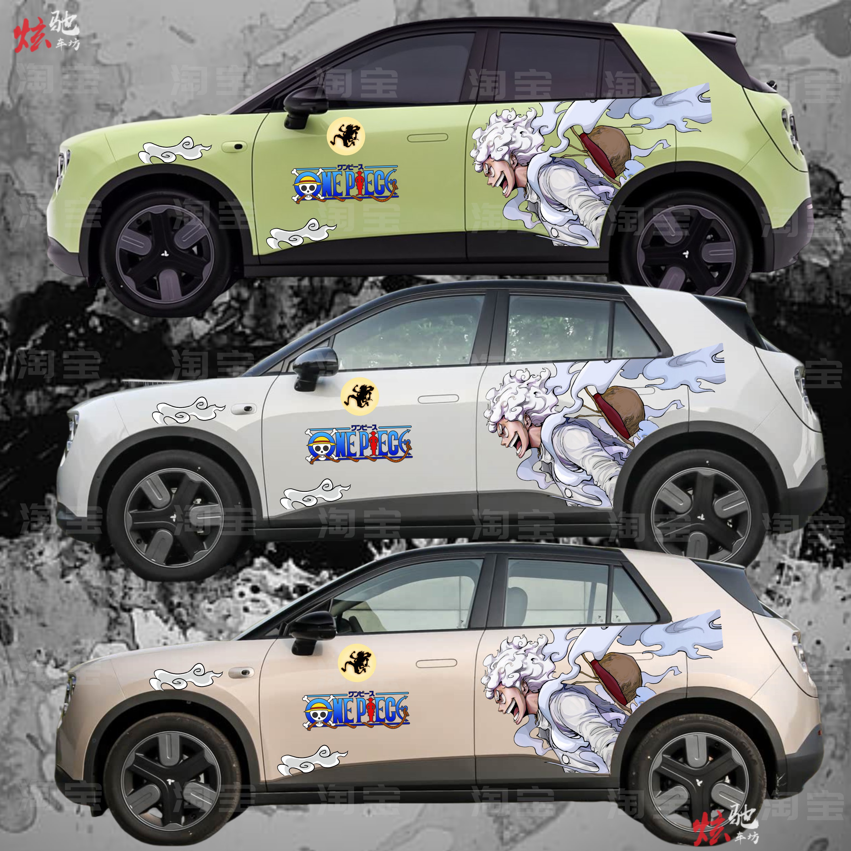 蔚来firefiy萤火虫车贴拉花车展4S店海贼王路飞卡通车身贴纸定制