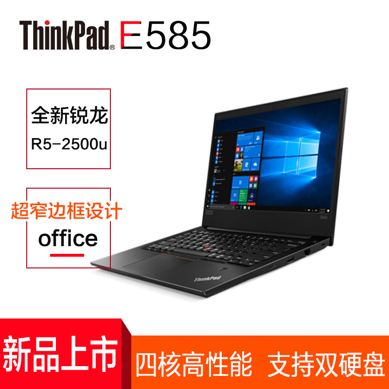 ÁªÏëThinkPad E585 0MCD 15.6Ó¢´ç´óÆÁÉÌÎñÓÎÏ·±Ê¼Ç±¾µçÄÔ¿ÉÑ¡¸ß·ÖÆÁ(ËĺËÈñÁúR5-2500U 4G 500G APU ձ߿ò)