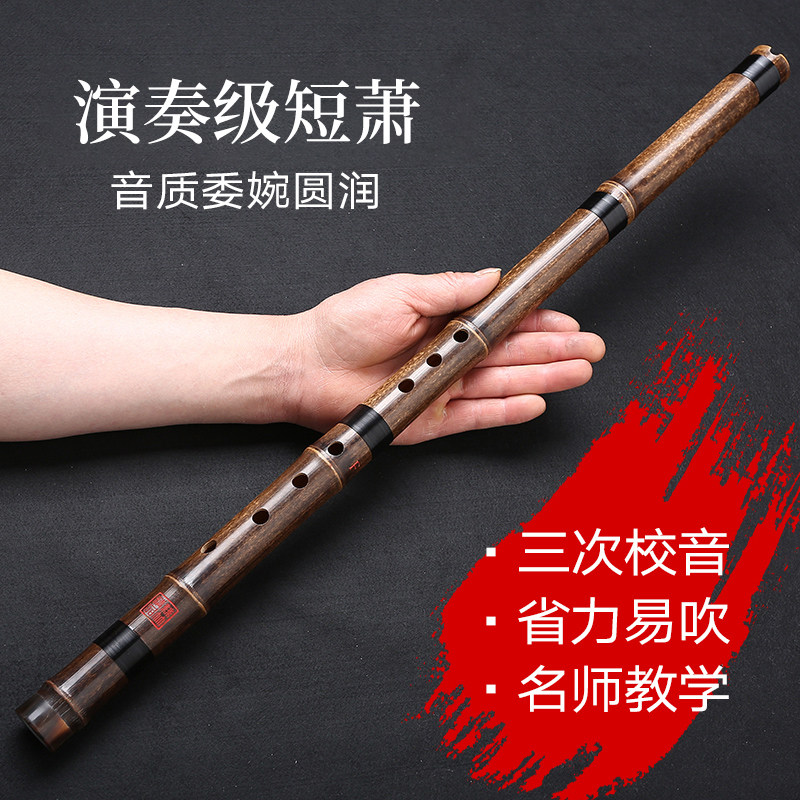 丝竹坊专业演奏紫竹短箫一节洞萧精制短萧乐器G调F调八孔六孔