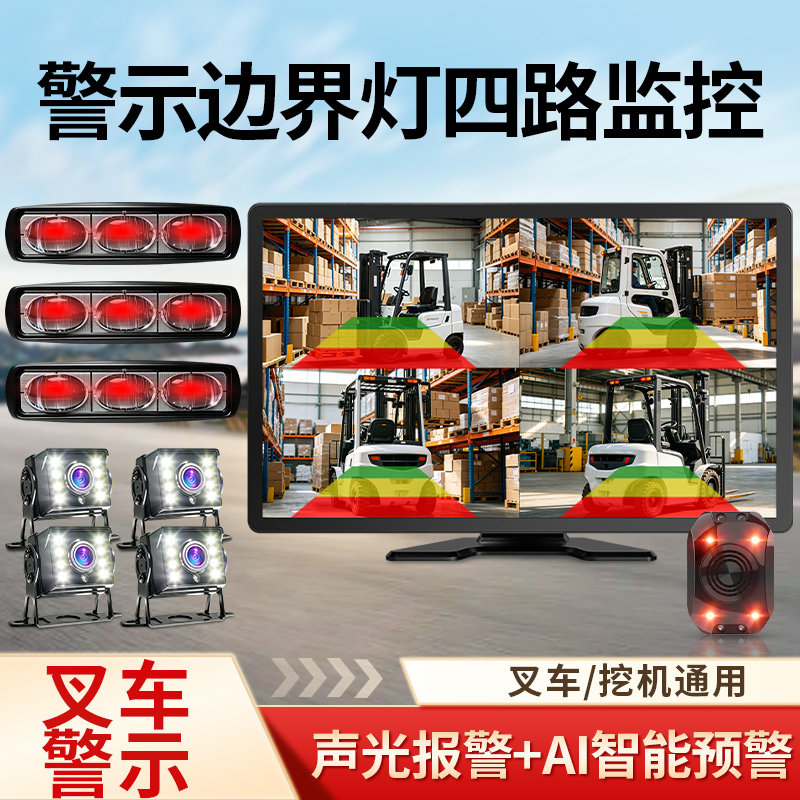 掌尚叉车雷达挖机示廓灯记录仪