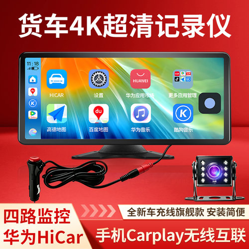 免接线货车行车记录仪倒车影像