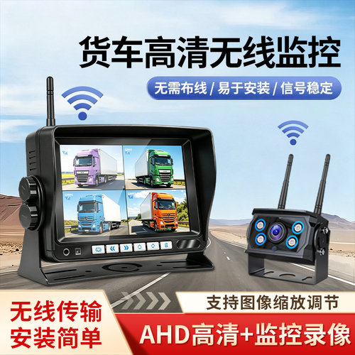掌尚房车无线倒车影像双天线