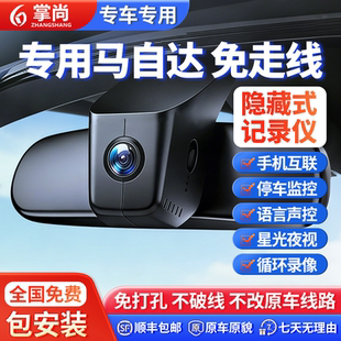 专用于马自达3昂克赛拉CX5阿特兹6/CX30/CX50行车记录仪CX4免走线