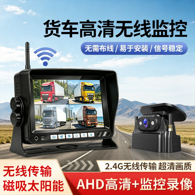 太阳能吊车监控无线摄像头叉挖机房车货车盲区监控倒车影像12v24v